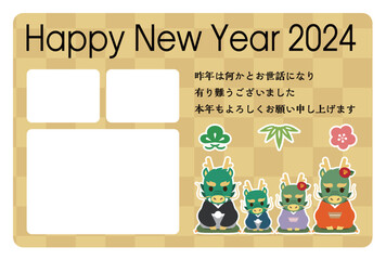 2024年辰年の年賀状素材