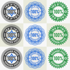 Obraz premium Vector set of stickers or seals with the inscription on yiddish 100 percent Kosher food and Jewish Star of David. Collection of round Israeli icons. Isolated light background.