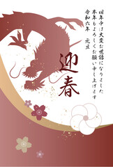 辰年年賀状素材