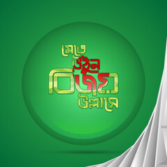 National Memorial of Bangladesh 16 December Bijoy Dibosh Victory Day