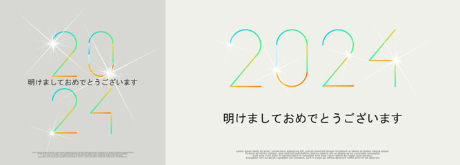 2024 年-最高の願い-明けましておめでとうございます