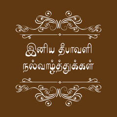 Happy Diwali in Tamil Font Wishes Vector Resource - Festive Celebration