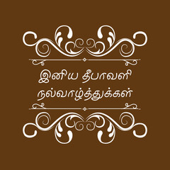 Fototapeta na wymiar Happy Diwali in Tamil Font Wishes Vector Resource - Festive Celebration
