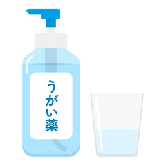 うがい薬のイラスト