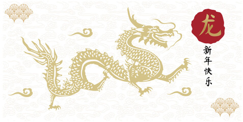 Traditional 3d chinese dragon illustration vector. 3d character dragon bright colors print for clothes, stationery. Banner chinese dragon 2024. New Year of the Dragon 2024.