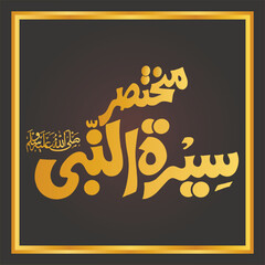 Calligraphy font, Arabic cartoon font, yallow text and black background