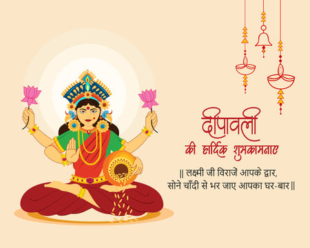 Goddess Lakshmi Maa for Diwali celebration on Happy Diwali light festival of India background