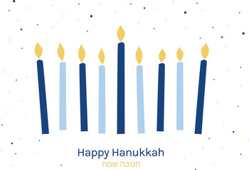 Hanukkah candles greeting card