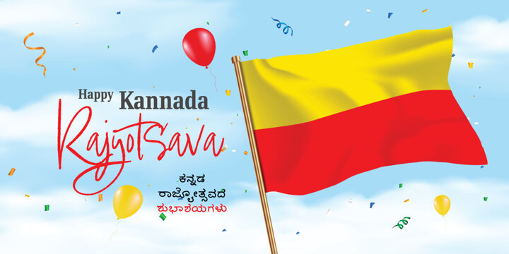 Karnataka Formation Day, Kannada Rajyotsava creative concept vector illustration of Karnataka flag flying high in sky 