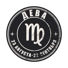 Aries Zodiak sign, logo, printable art for t-shirt, black destressed texture logotype for web, mobile apps and ui. Astrology, zodiak , esoteric,  constellation logo for print Collection of symbols 