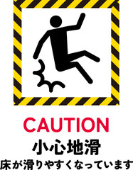 足元注意・転倒注意の警告標識アイコン（英語と中国語）