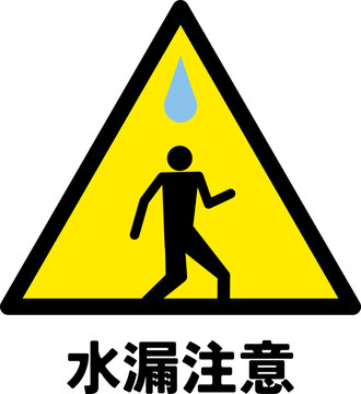 頭上注意 Images – Browse 110 Stock Photos, Vectors, and Video