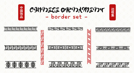 Chinese Ornament Border Vector Set