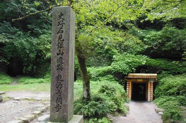 Iwami Ginzan, silver mining site, World Heritage Site, Shimane, Japan