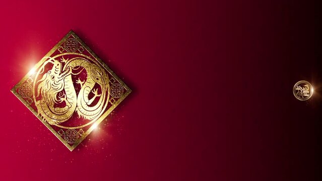 Vertical Format : Happy Chinese New Year, year of the Dragon background decoration, with the Chinese calligraphy "Heng" : may you attain greater wealth and a Happy New Year.