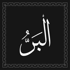 Arabic calligraphy vector template of AL-BARR - one of 99 names of Allah - Asmaul Husna