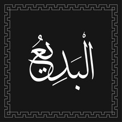 Arabic calligraphy vector template of AL-BADEE - one of 99 names of Allah - Asmaul Husna