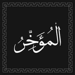 Arabic calligraphy vector template of AL-MUAKHKHIR - one of 99 names of Allah - Asmaul Husna