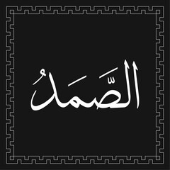 Arabic calligraphy vector template of AS-SAMAD - one of 99 names of Allah - Asmaul Husna