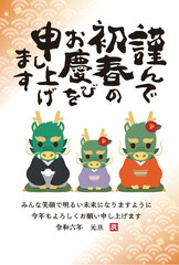 2024年辰年の年賀状素材