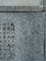  素材　広告　文字入れ　石碑　メッセージ 