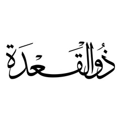 Dhu Al Qidah Month Islamic Hijri calendar arabic Calligraphy sulus fonts Typhography