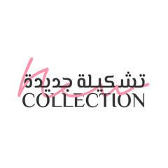 New Collection Banner Casual Wear event banner, I love you events Loving artworks digital, print, gift, giveaway, gifts	
