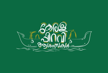 Malayalam Typography Kerala Piravi Greeting in  Malayalam Language with a Kerala traditional houseboat illustration.