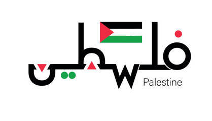 Gaza, Arabic slogan, Gaza slogan, Palestine, war, Israel, Arab, Muslim, steadfastness, patience,