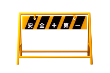 工事現場のＡ型バリケード