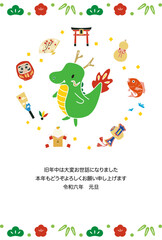 2024年、辰年、年賀状用テンプレート、かわいい竜