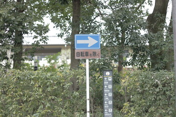 bicycle road sign Kyoto, Japan