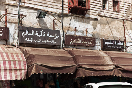 Jeddah, Saudi Arabia - 09 Mar 2020: The local market in Al-balad district, Jeddah, Saudi Arabia