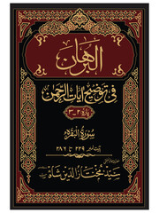 Fototapeta premium Arabic book cover design vector koran cover page Islamic book cover brochure 