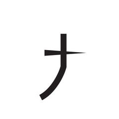 Japanese alphabet katakana icon flat style