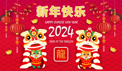 Chinese new year 2024. Year of the dragon. Background for greetings card, flyers, invitation. Chinese Translation:Happy Chinese new Year dragon. - 670104983