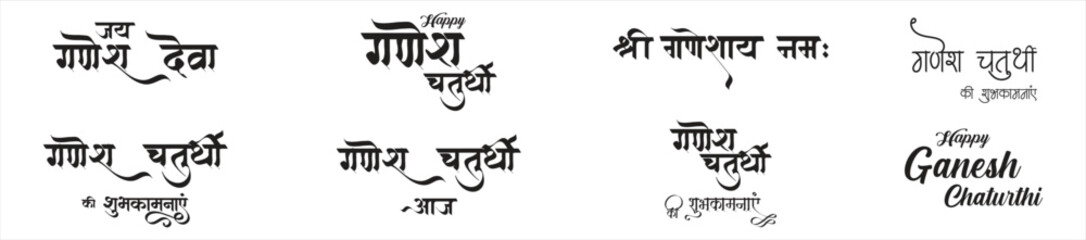 Ganesh Chaturthi Calligraphy, Typography Set. Vector set, Hindi, English text Ganesh Chaturthi ki subhkamnayen. (English Translation : Happy Ganesh Chaturthi)