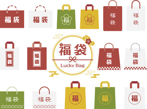 お正月セールの福袋のセット