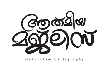 Malayalam typography letter style