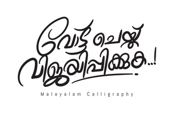 Fototapeta na wymiar Malayalam typography letter style