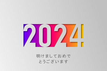 2024 年-最高の願い-明けましておめでとうございます