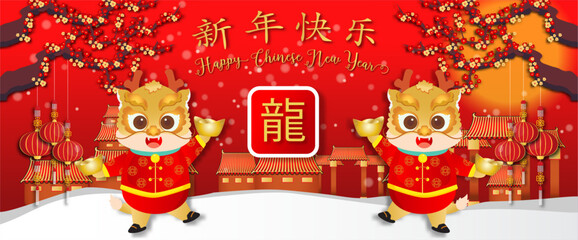 Chinese new year 2024. Year of the dragon. Background for greetings card, flyers, invitation. Chinese Translation:Happy Chinese new Year dragon. - 670621198