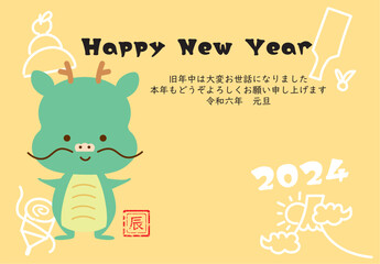 かわいい辰の2024年の年賀状_横05