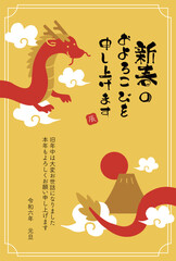 2024年　辰年の年賀状　新春