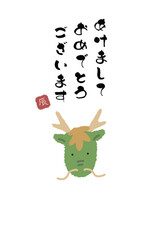 2024年　辰年の年賀状　あけましておめでとう