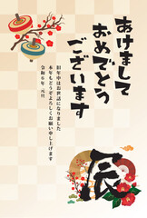 2024年　辰年　年賀状