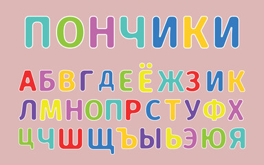 Russian letters. alphabet. funny letters. vector. children. for children. holiday. training.