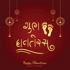 Shubh Dhanteras Gujarati Calligraphy with Footprint, Swastika and Creative Background, English Means Happy Dhanteras