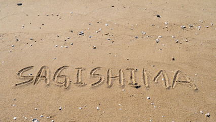 砂浜に書かれた「SAGISHIMA」(佐木島)の文字。広島県三原市。
