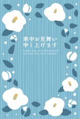 椿柄の寒中見舞いテンプレート